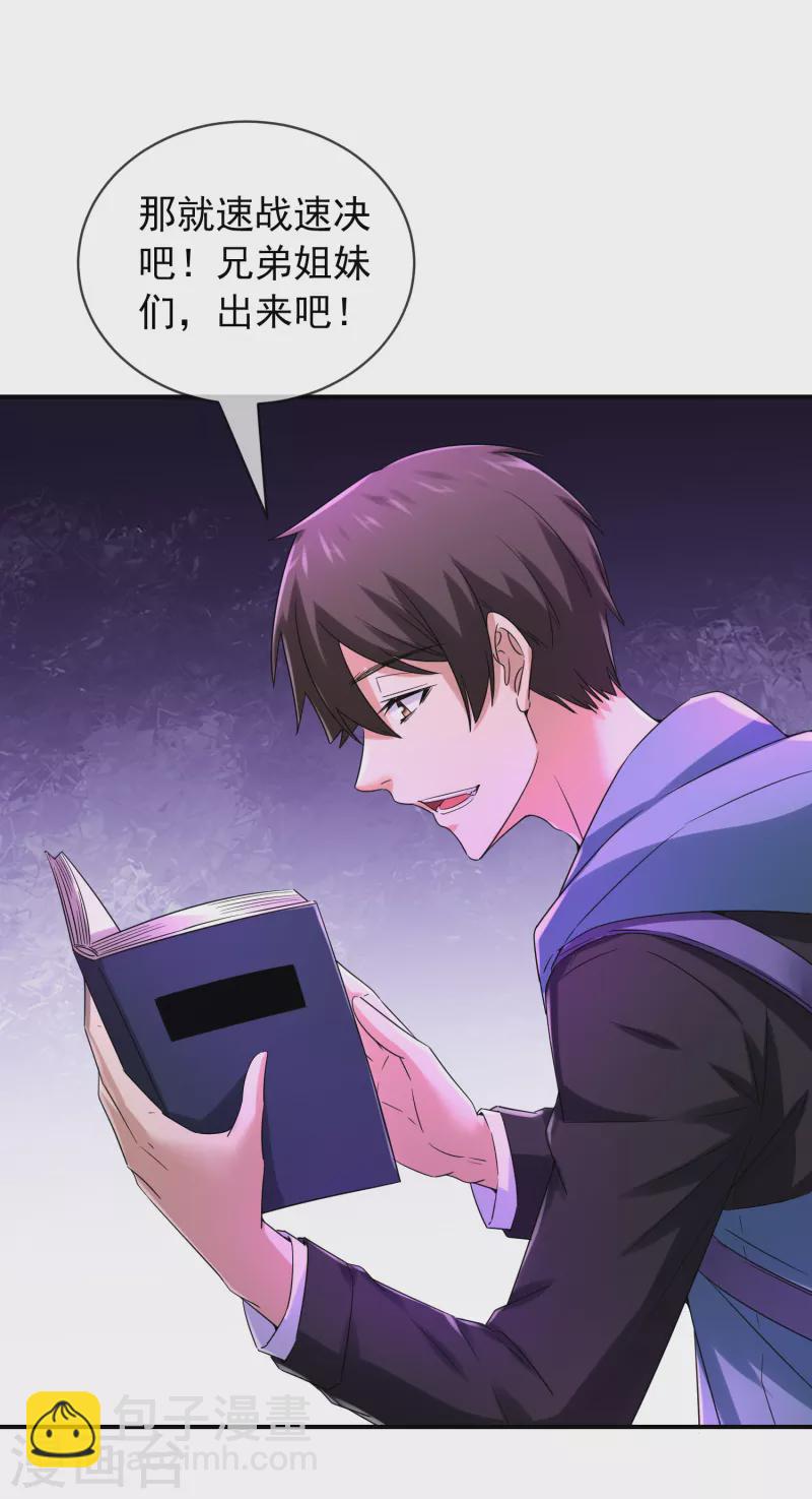 第154话 人人都有病-第154话