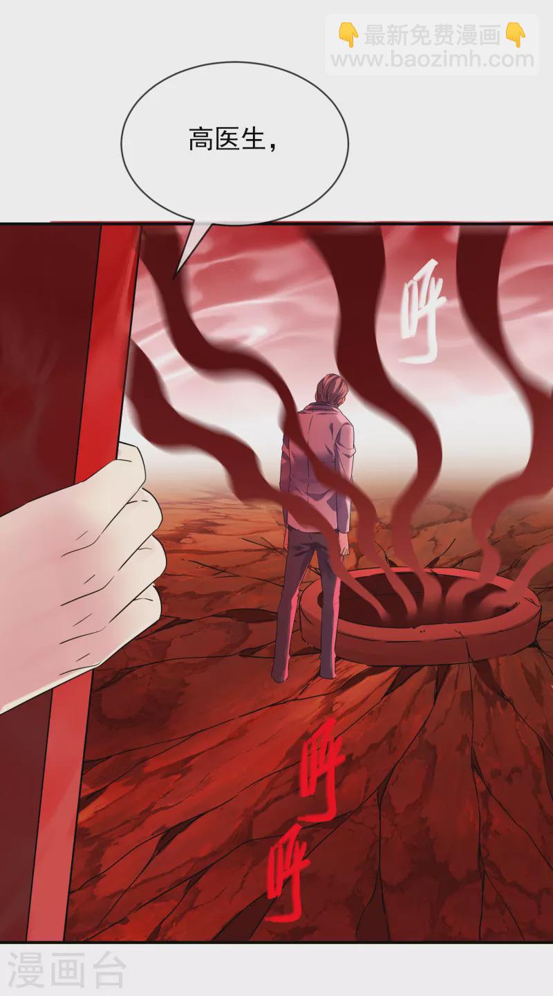 第154话 人人都有病-第154话