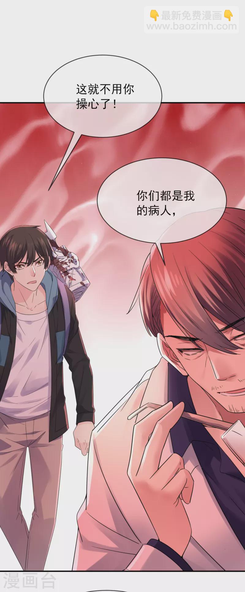 第154话 人人都有病-第154话