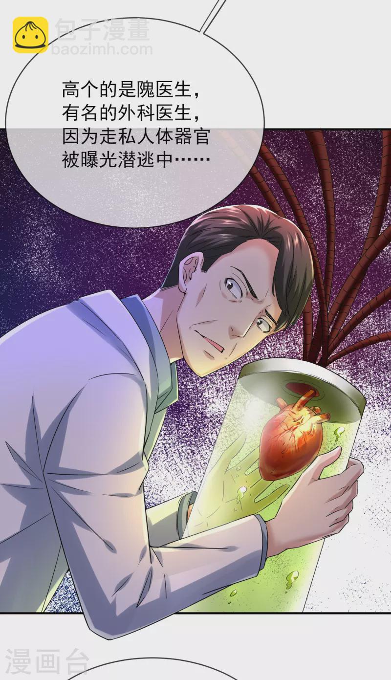 第154话 人人都有病-第154话