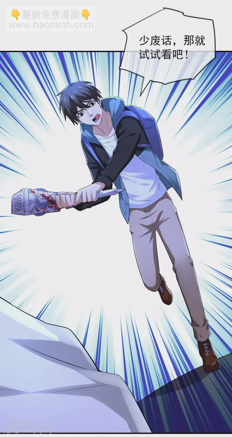 第156话 与神为敌-第156话