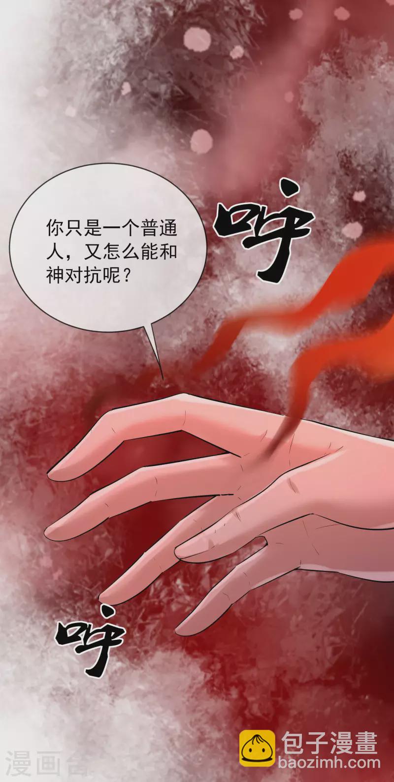 第156话 与神为敌-第156话