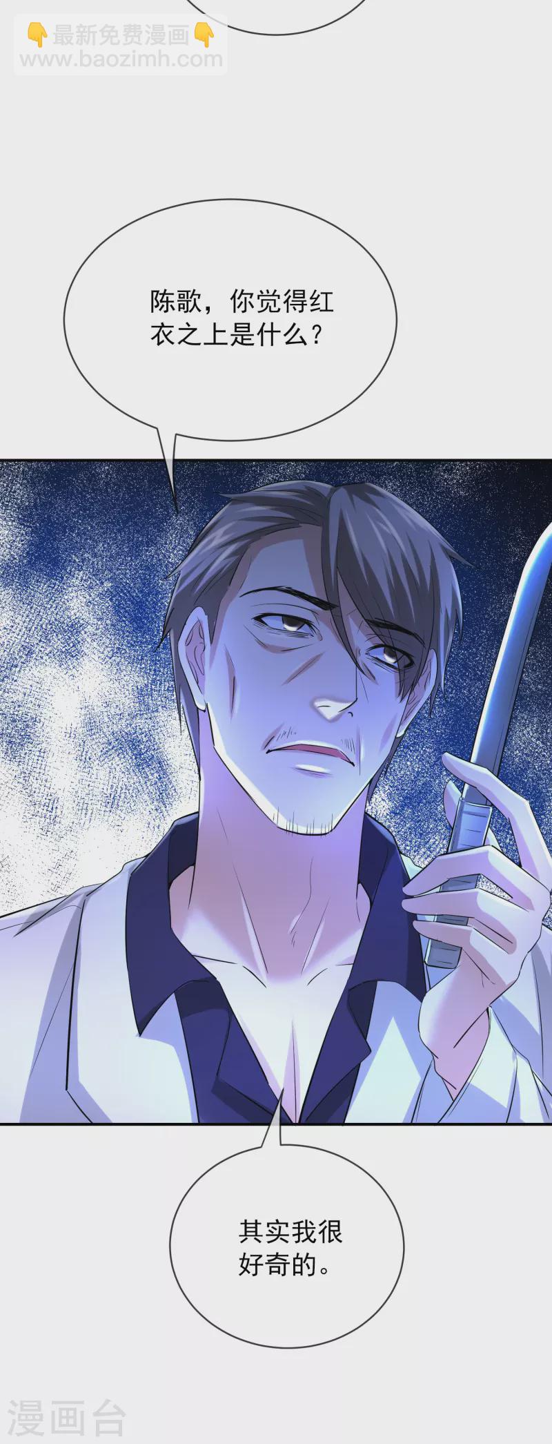 第158话 不划算交易-第158话