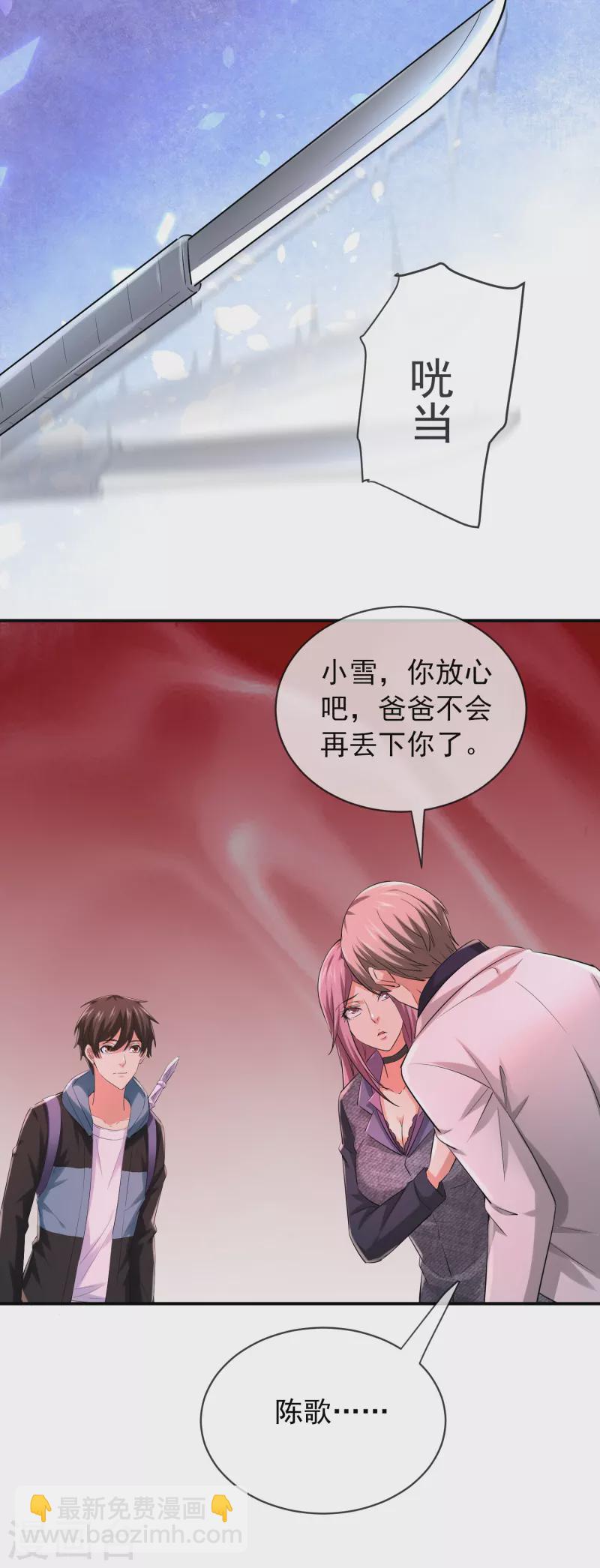 第158话 不划算交易-第158话