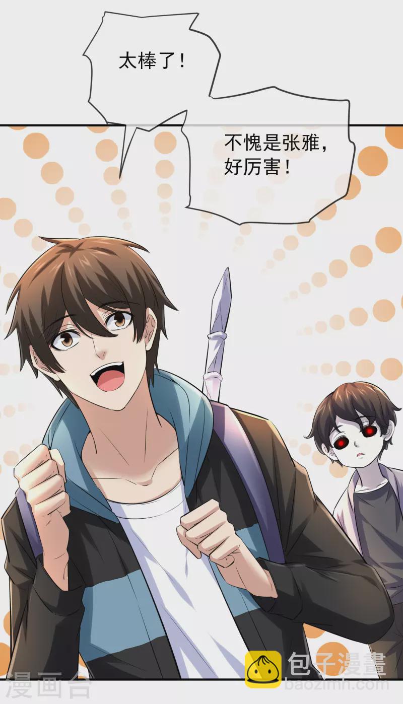 第158话 不划算交易-第158话