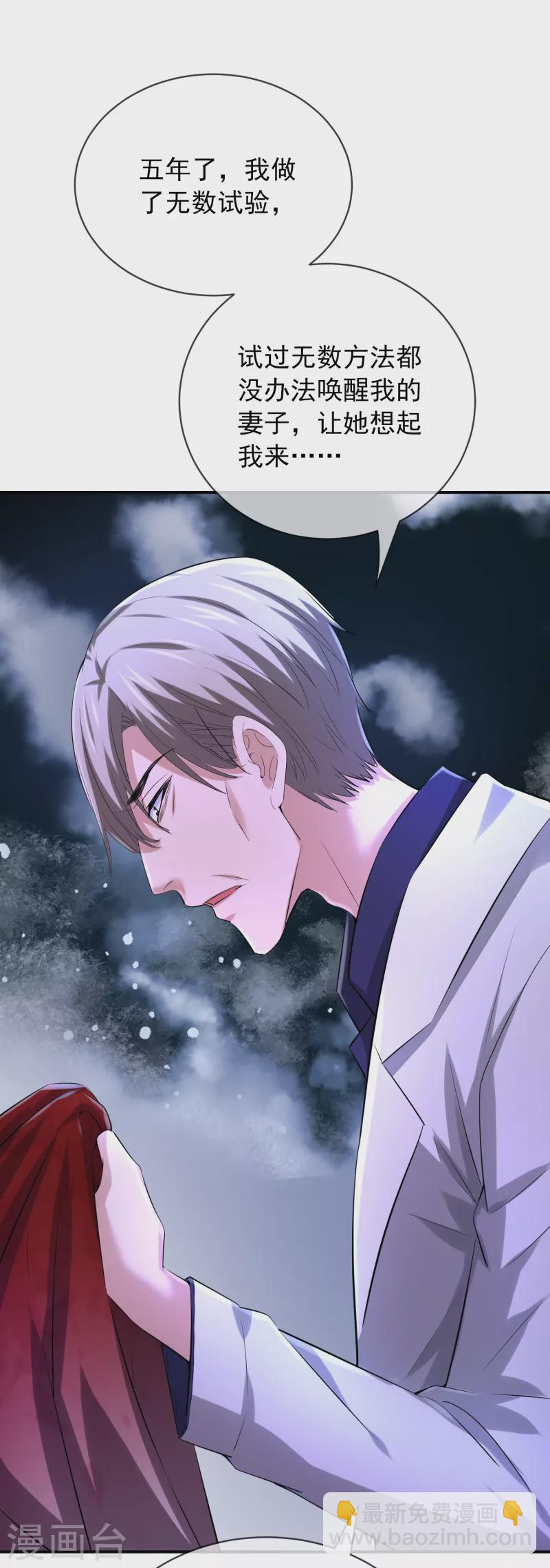 第158话 不划算交易-第158话