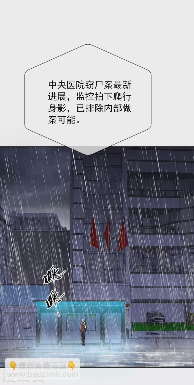 第160话 午夜灵车-第160话