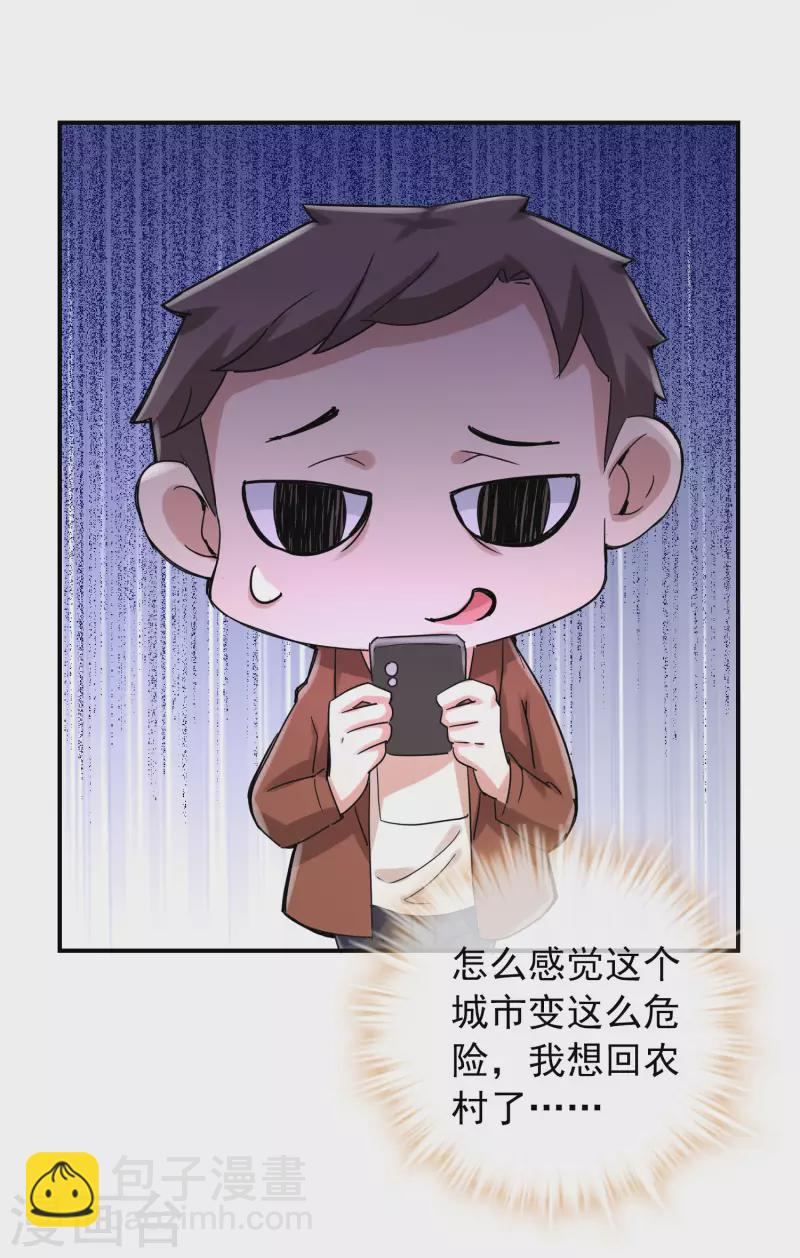 第160话 午夜灵车-第160话