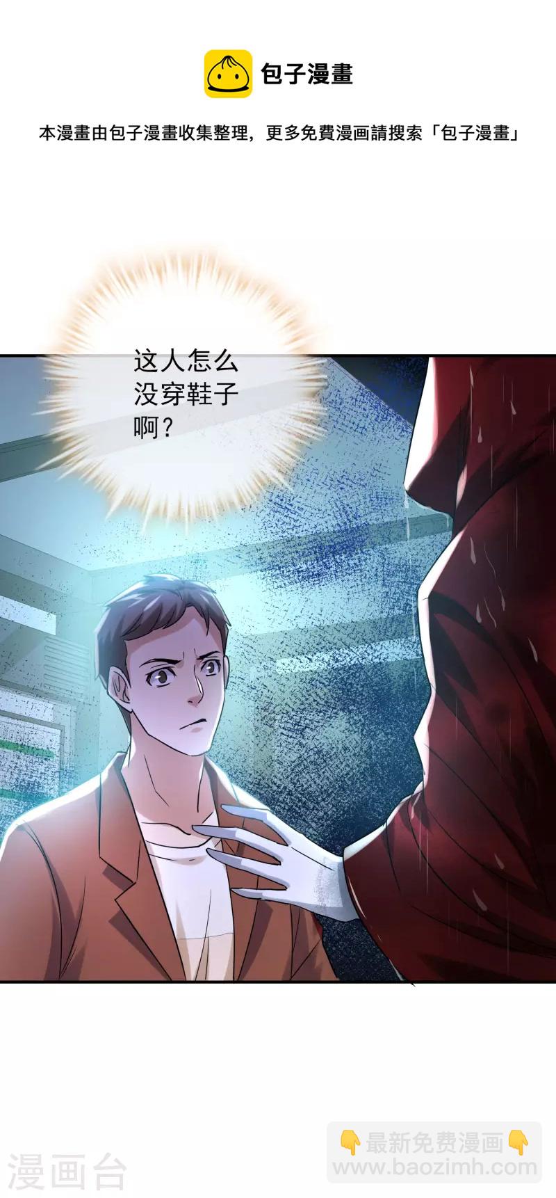 第160话 午夜灵车-第160话