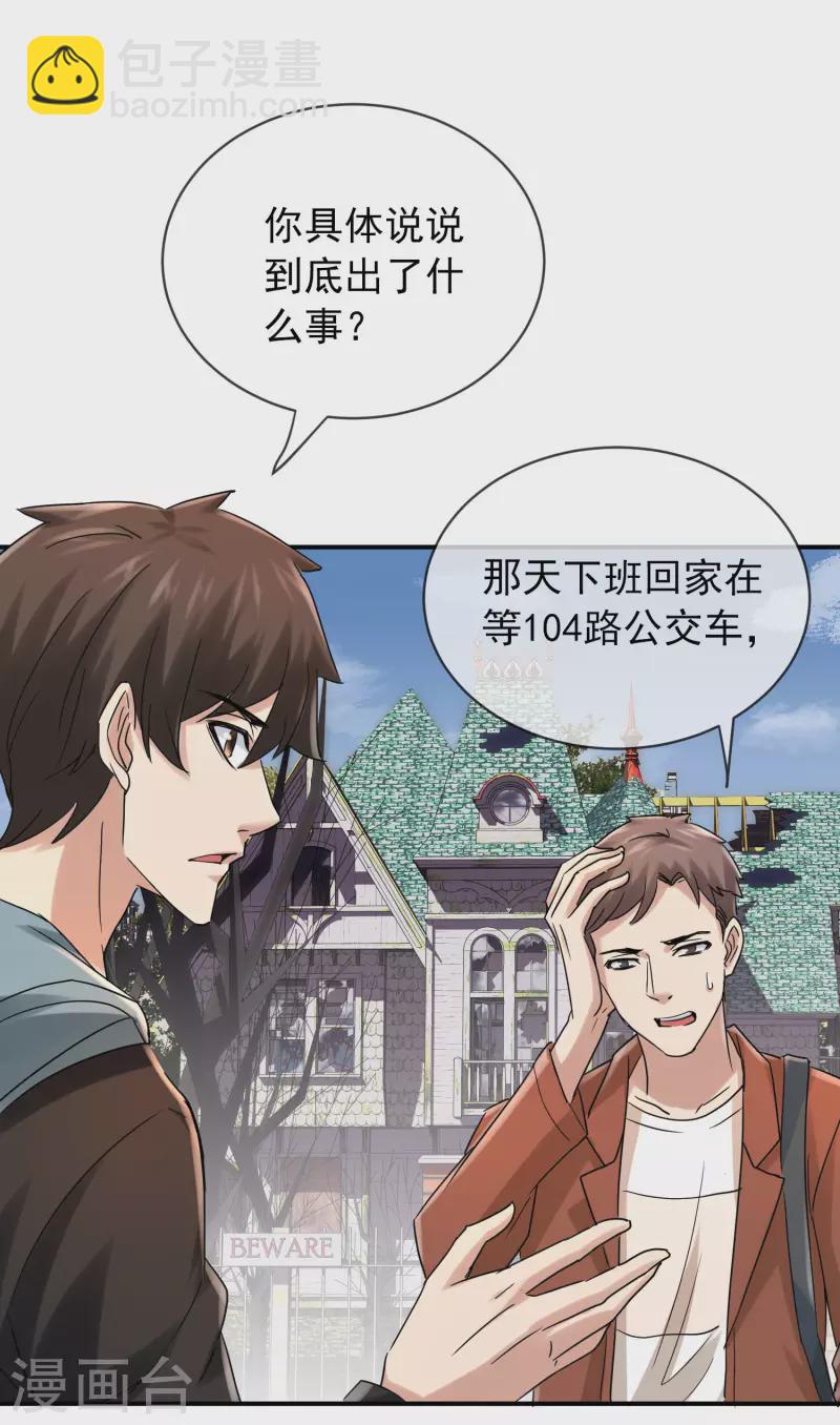 第160话 午夜灵车-第160话