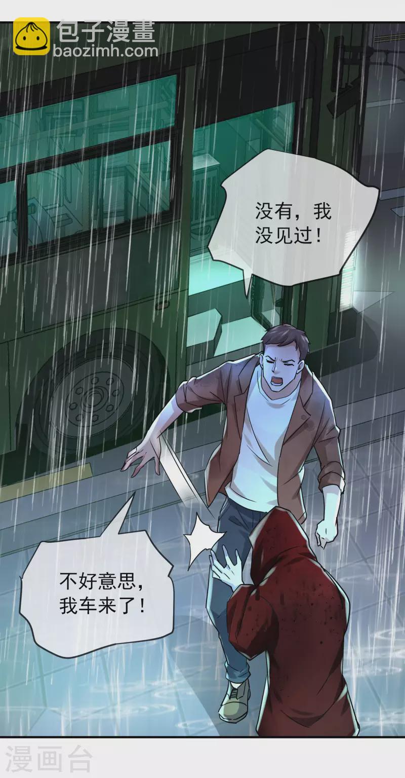 第160话 午夜灵车-第160话