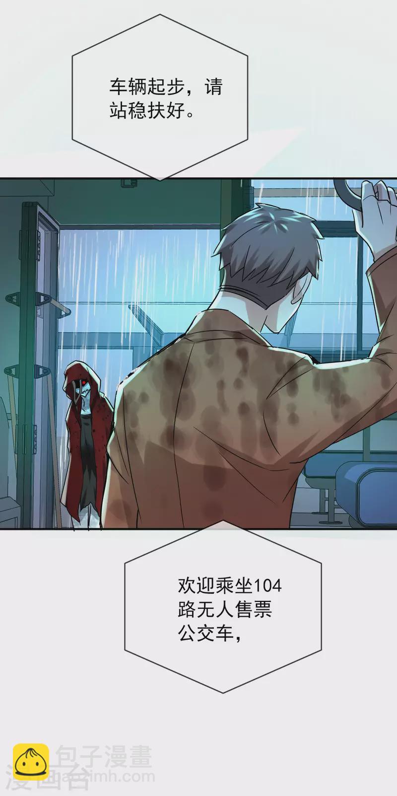 第160话 午夜灵车-第160话