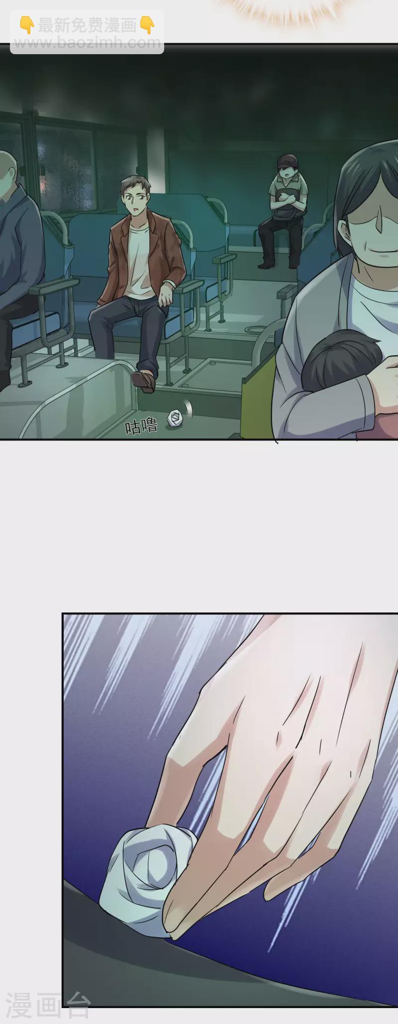 第160话 午夜灵车-第160话