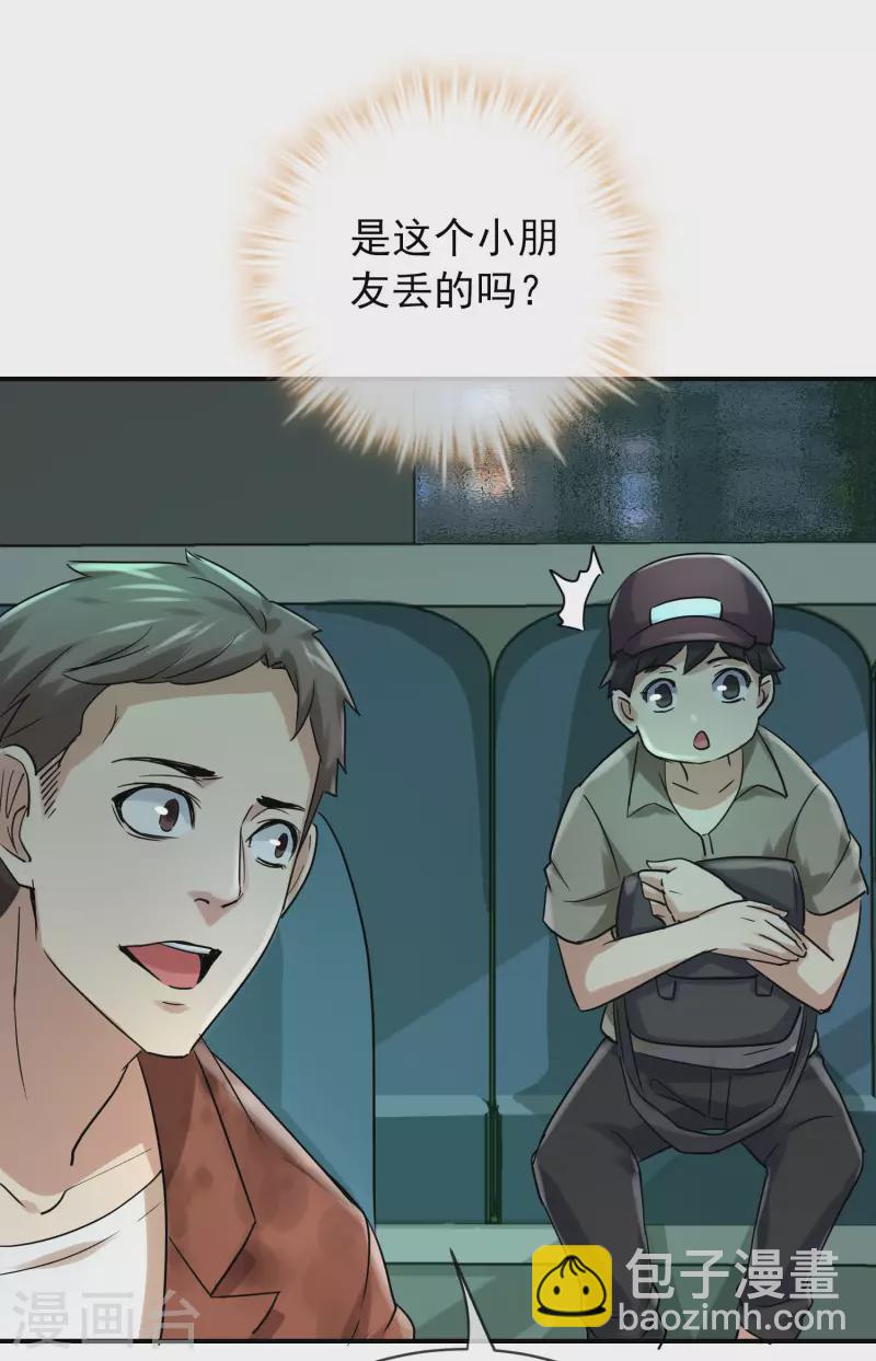 第160话 午夜灵车-第160话