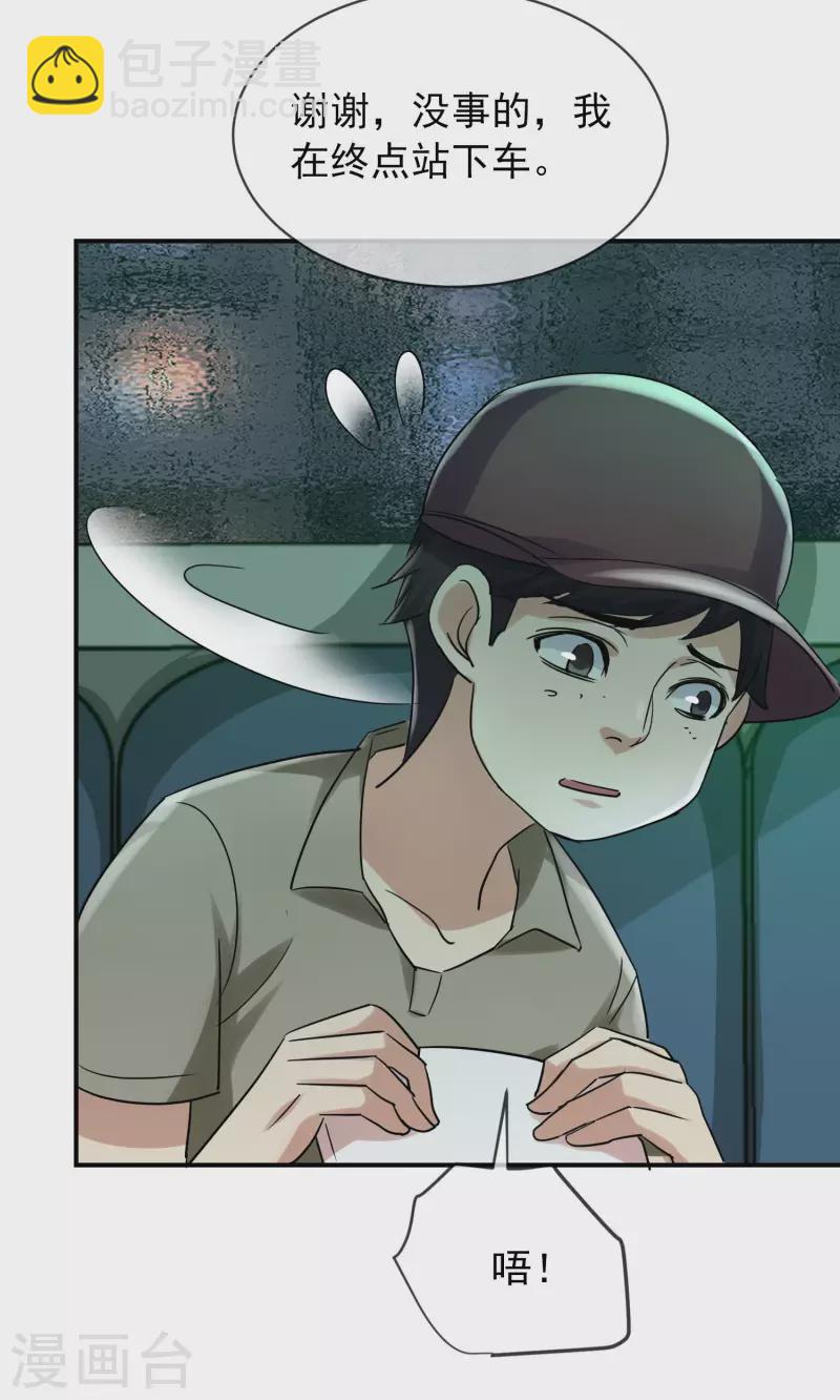 第160话 午夜灵车-第160话