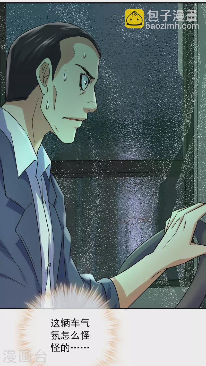 第160话 午夜灵车-第160话