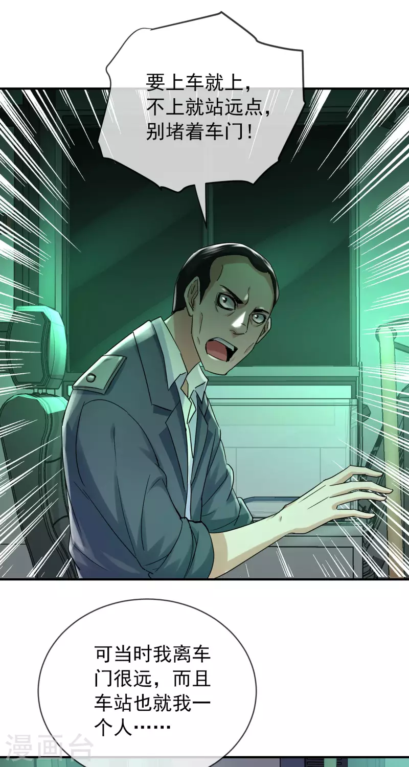 第160话 午夜灵车-第160话