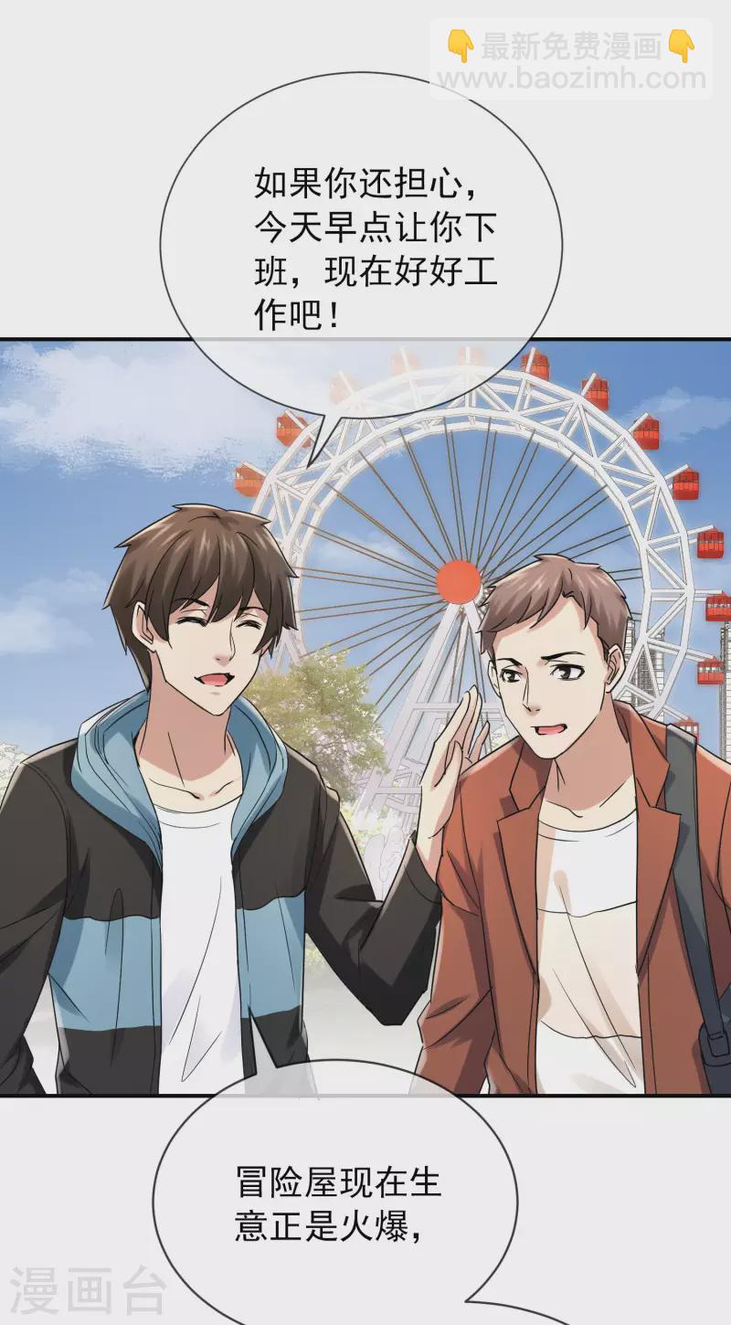 第160话 午夜灵车-第160话