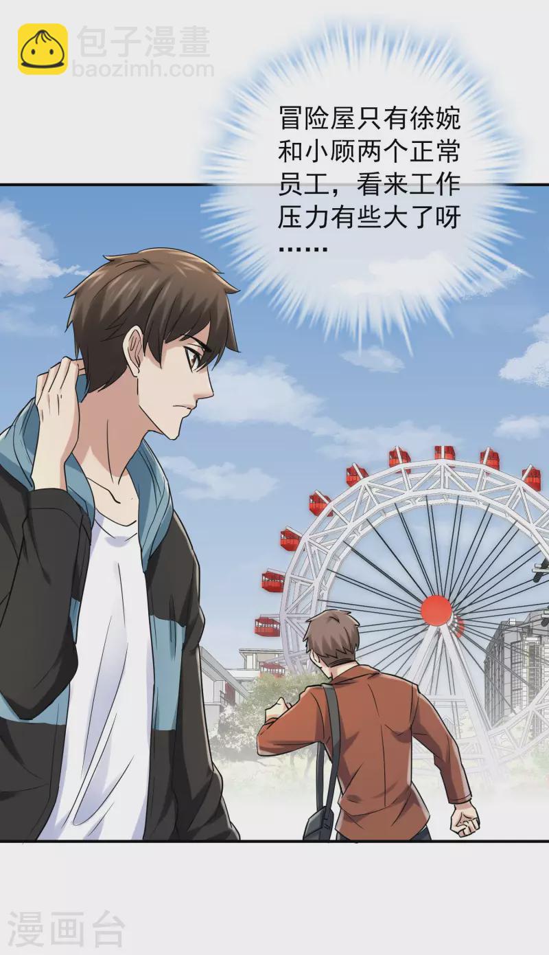 第160话 午夜灵车-第160话