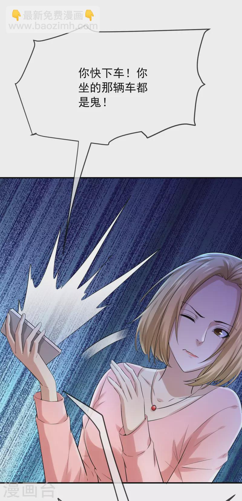 第162话 与鬼谈判-第162话