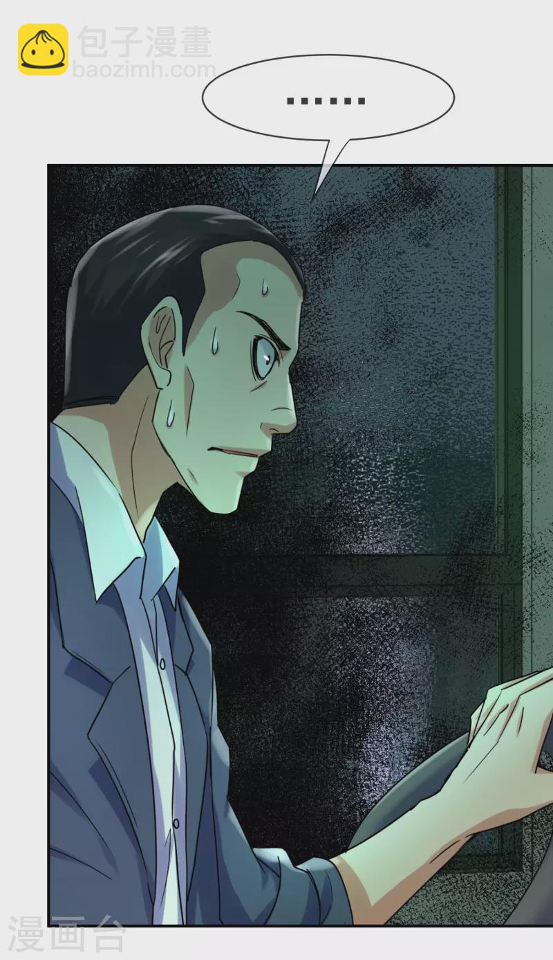 第162话 与鬼谈判-第162话