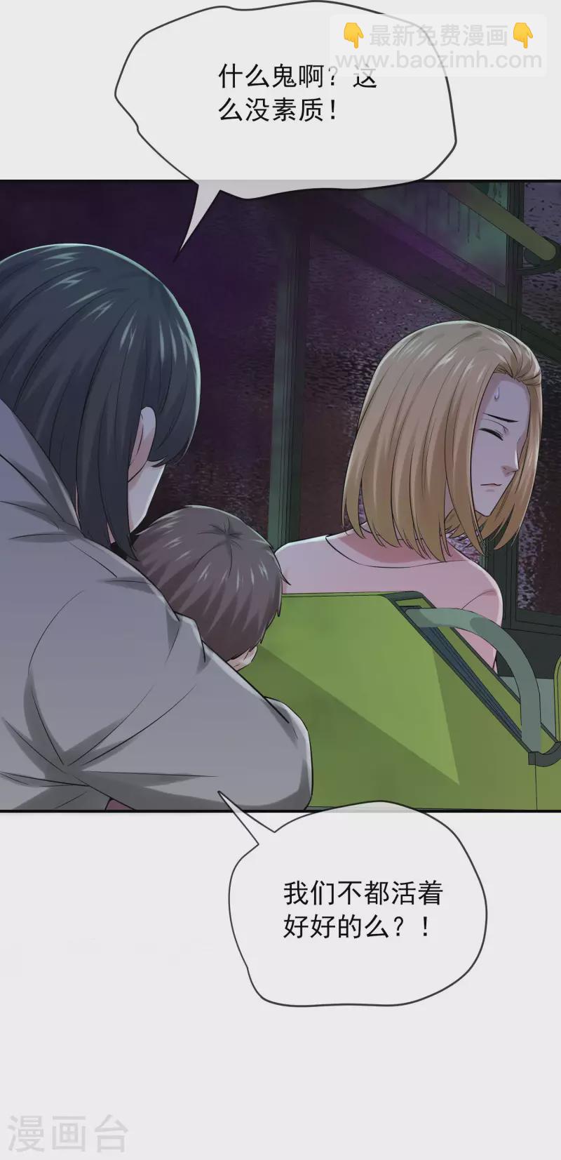 第162话 与鬼谈判-第162话