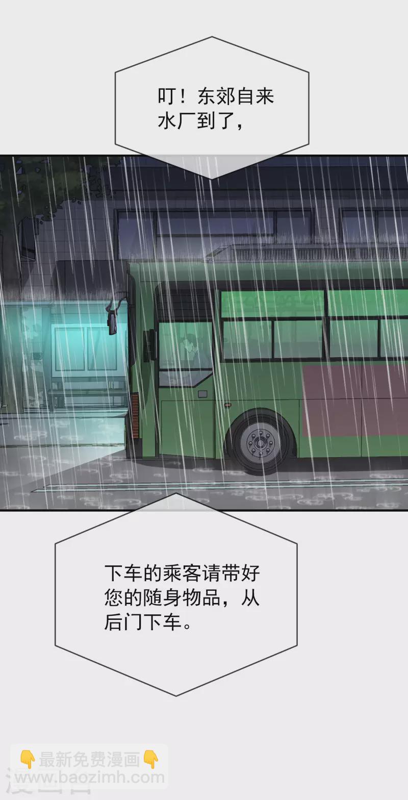 第162话 与鬼谈判-第162话