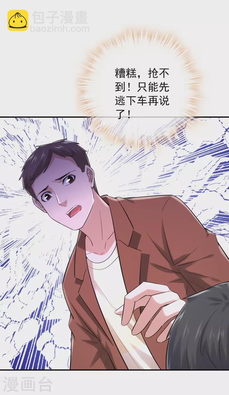 第162话 与鬼谈判-第162话