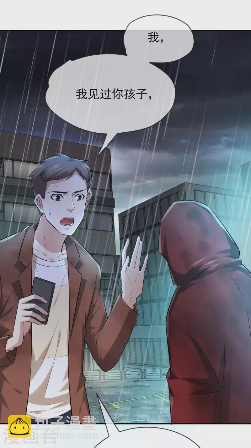 第162话 与鬼谈判-第162话