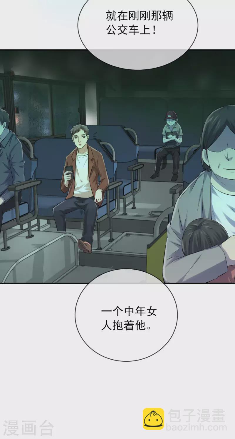 第162话 与鬼谈判-第162话