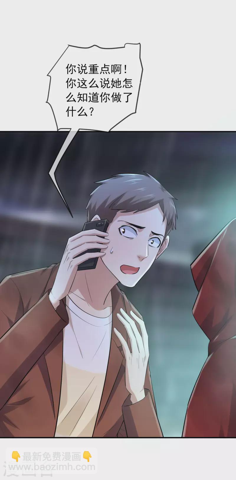 第162话 与鬼谈判-第162话