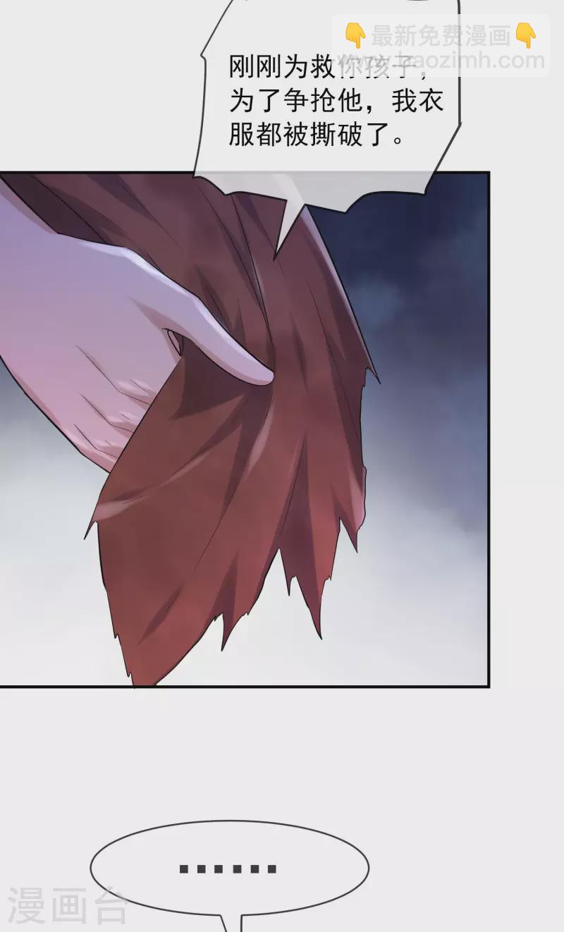 第162话 与鬼谈判-第162话