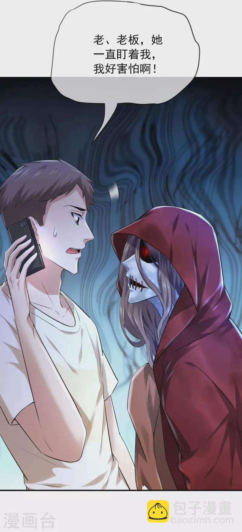 第162话 与鬼谈判-第162话