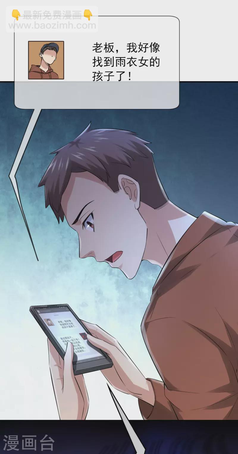 第162话 与鬼谈判-第162话