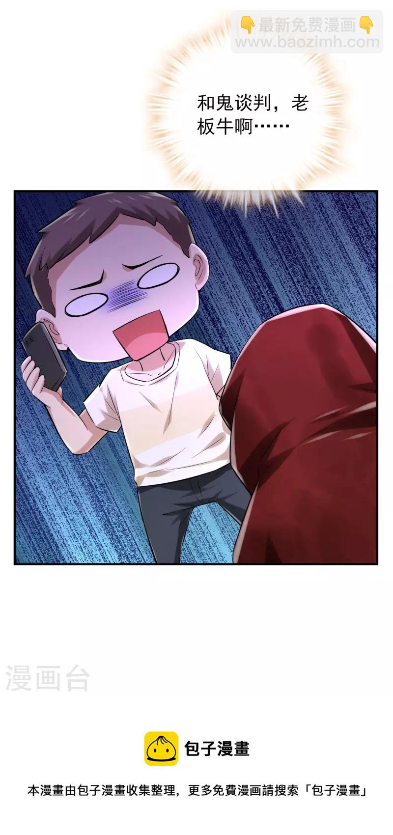 第162话 与鬼谈判-第162话