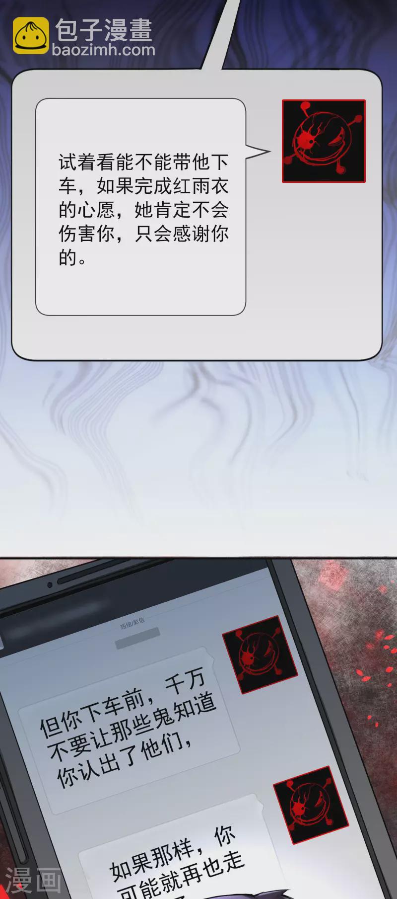 第162话 与鬼谈判-第162话