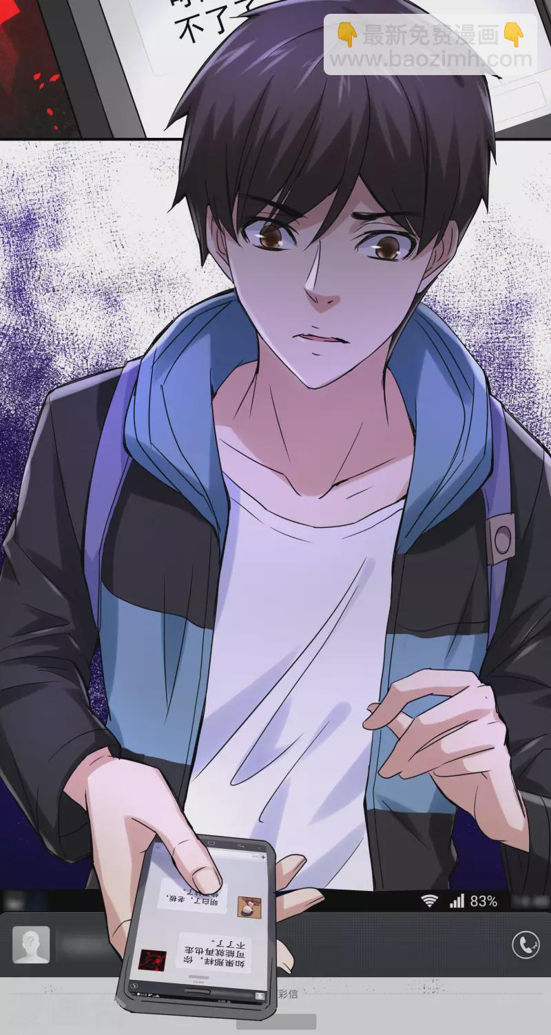 第162话 与鬼谈判-第162话