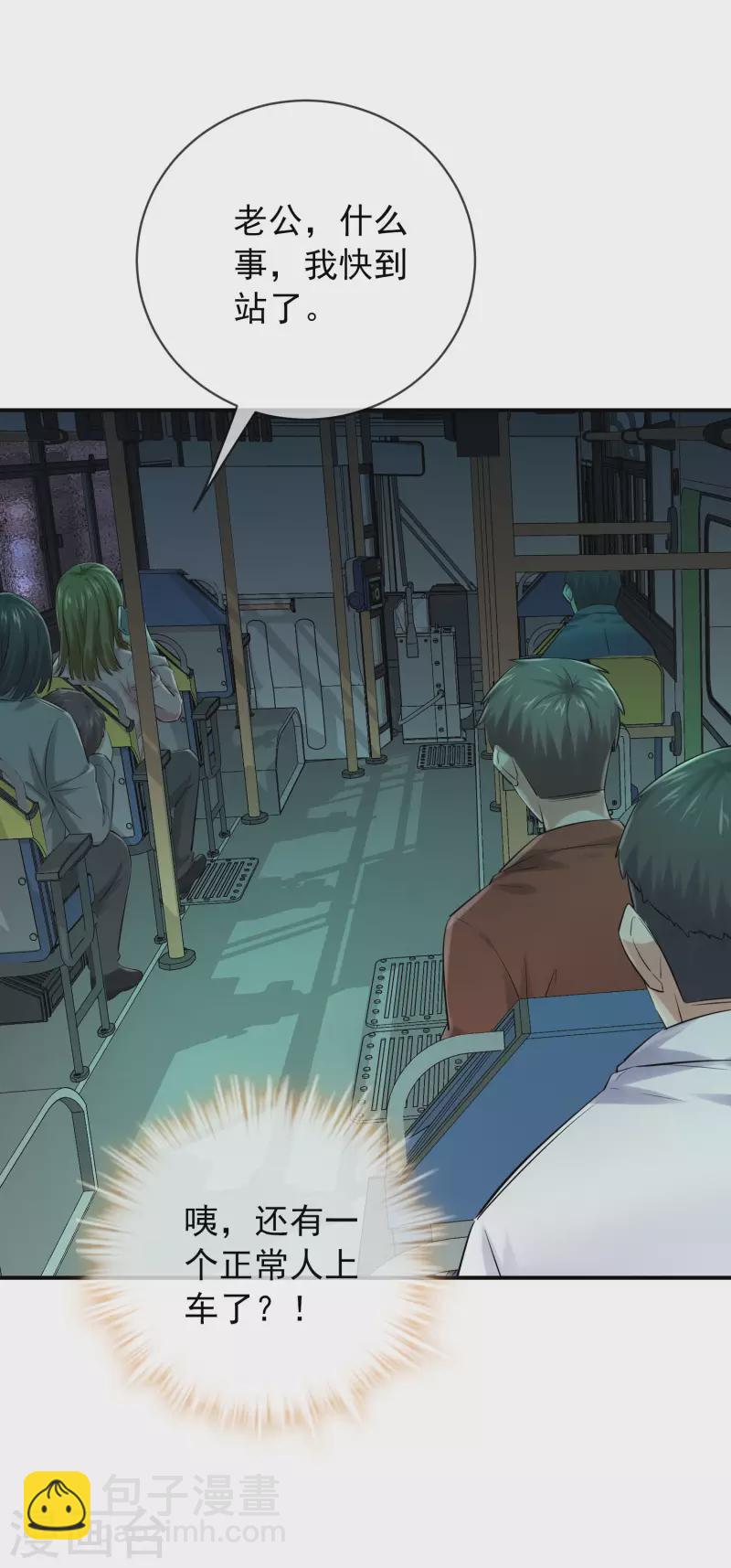 第162话 与鬼谈判-第162话