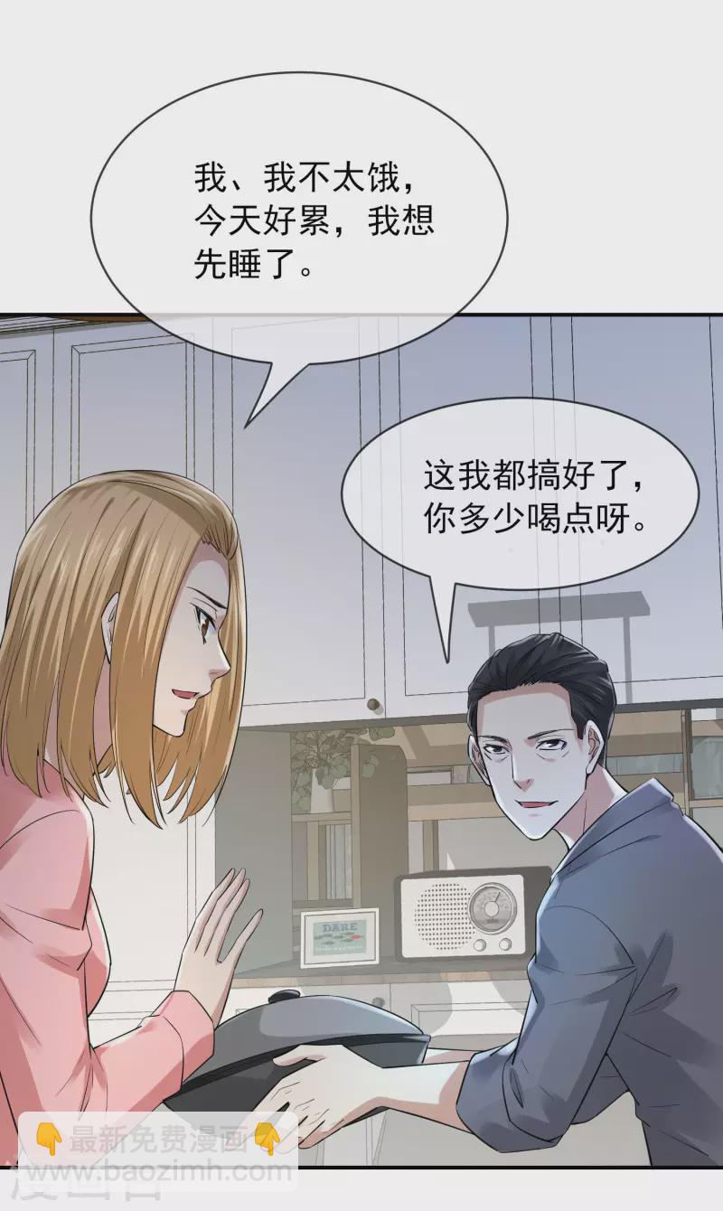 第164话 绝世好男人-第164话