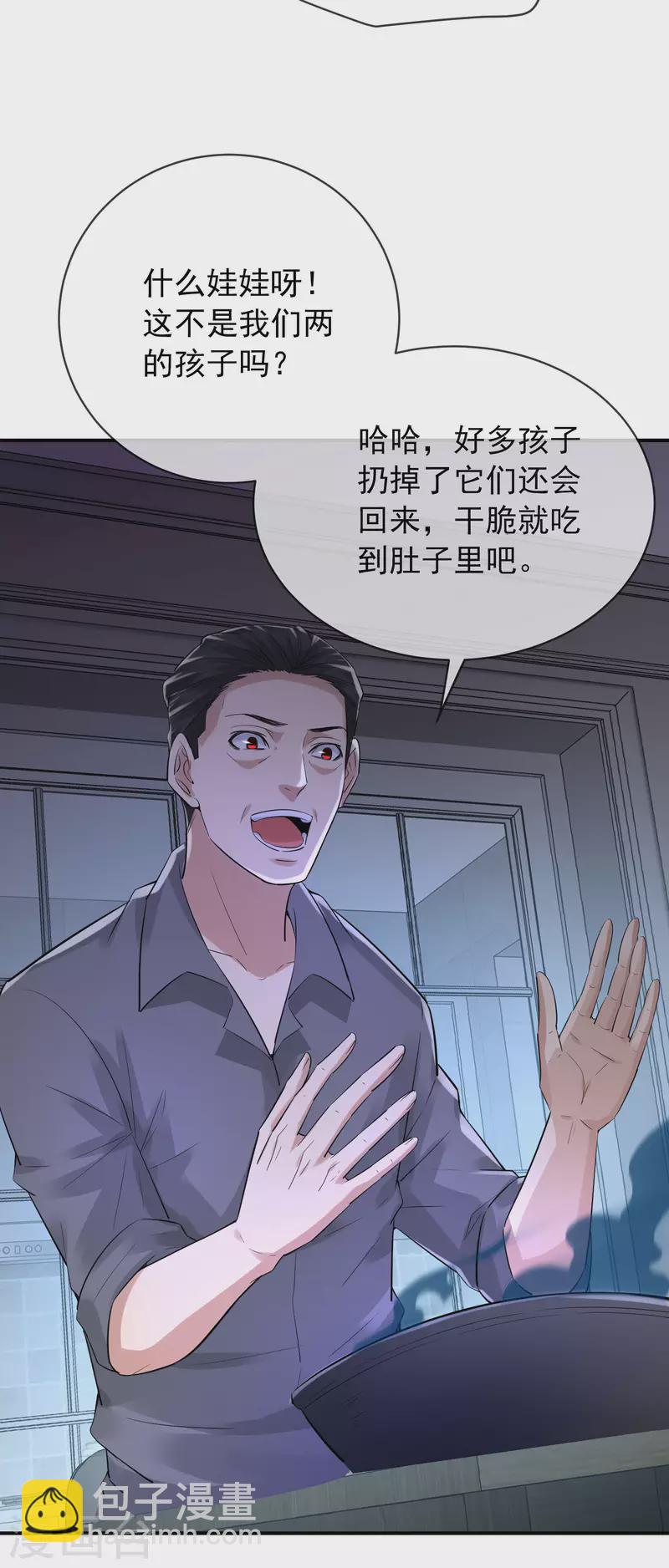 第164话 绝世好男人-第164话