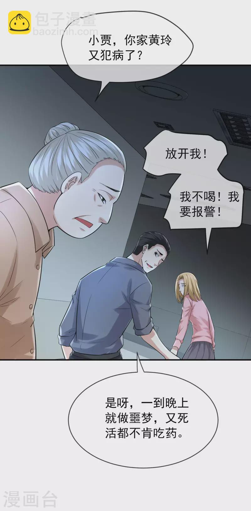 第164话 绝世好男人-第164话