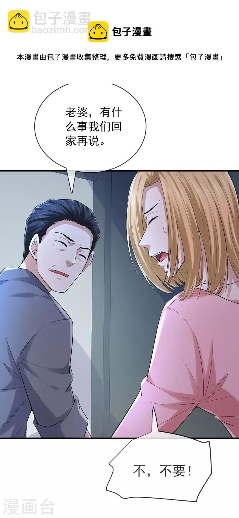 第164话 绝世好男人-第164话