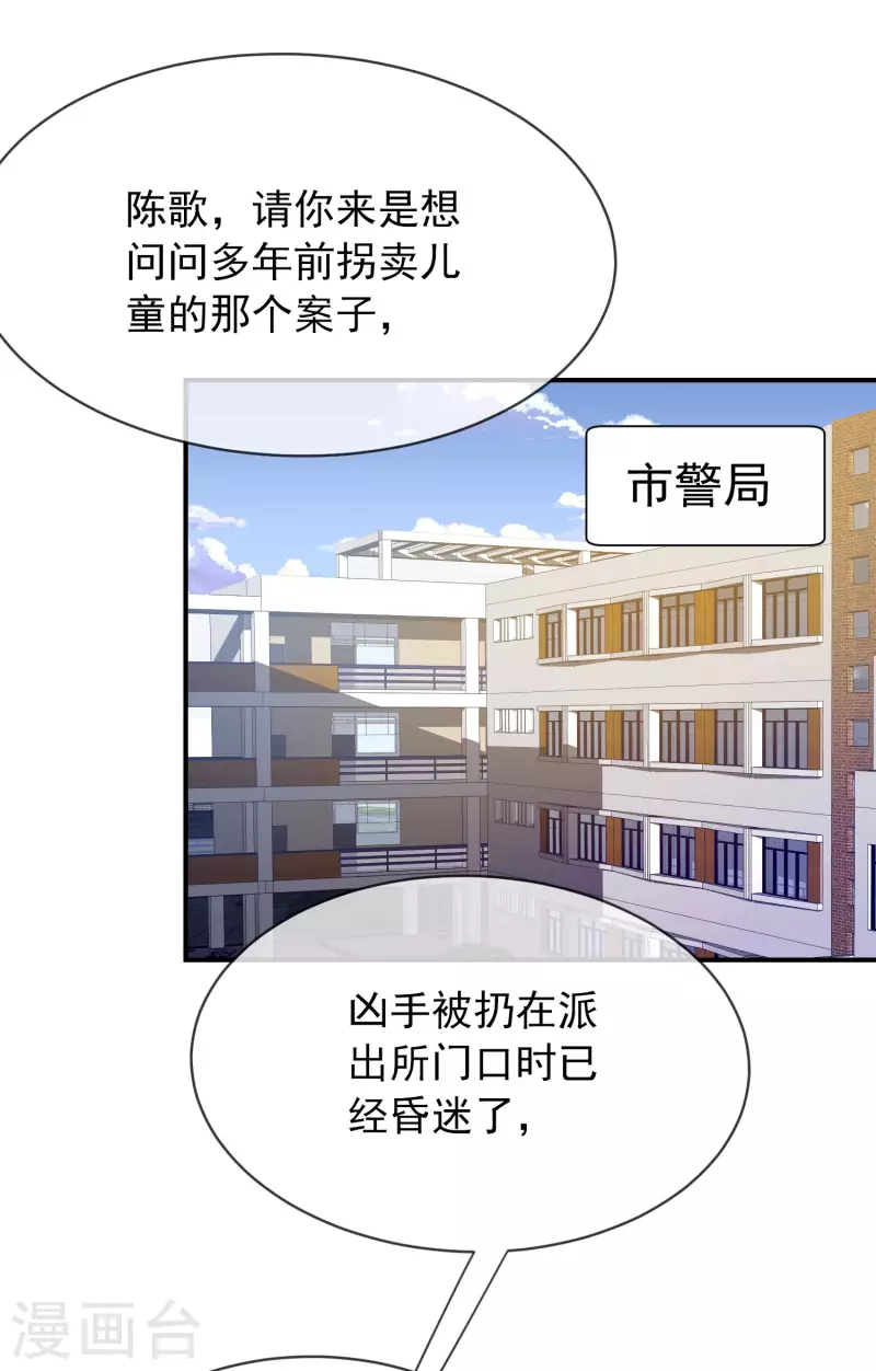 第164话 绝世好男人-第164话