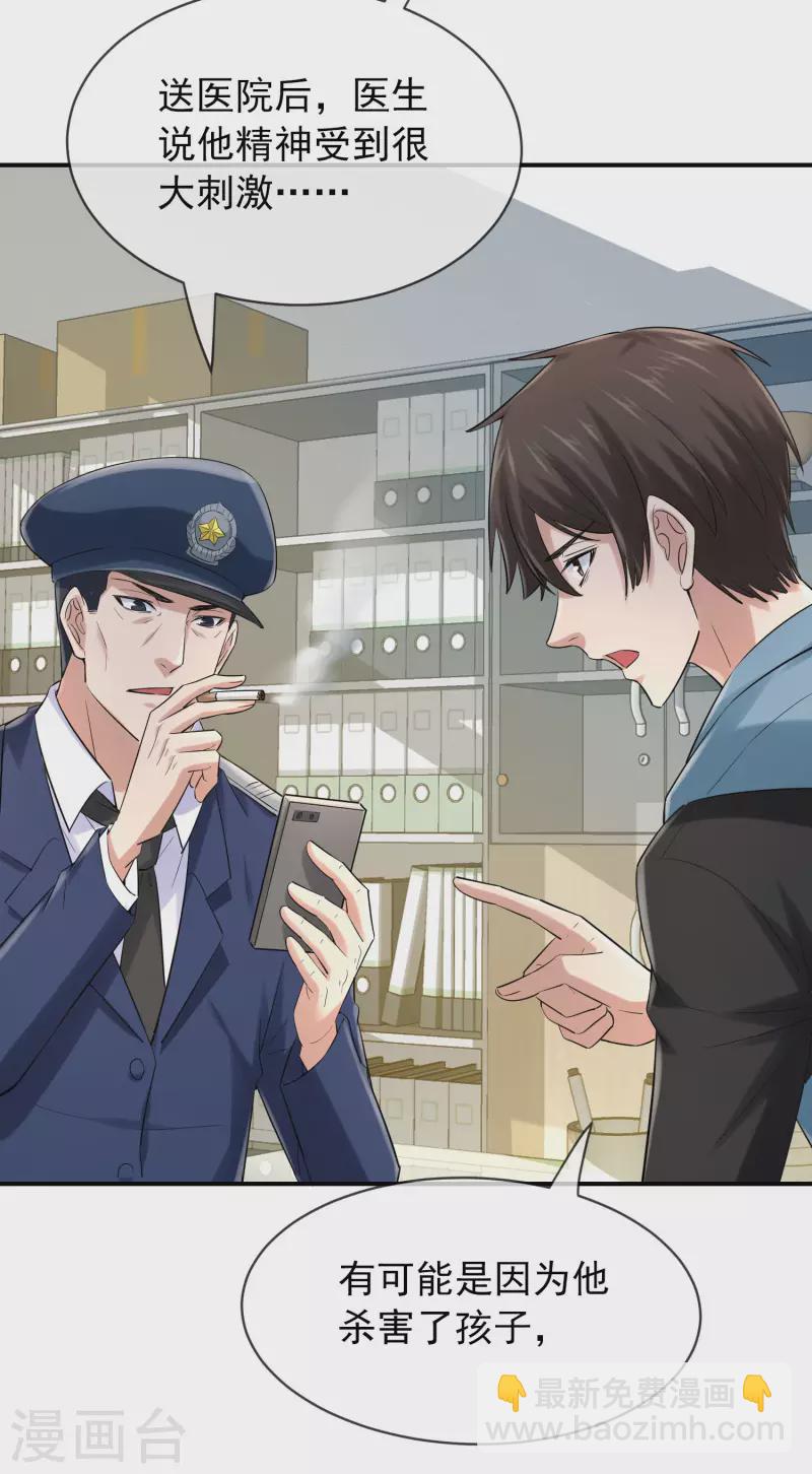 第164话 绝世好男人-第164话