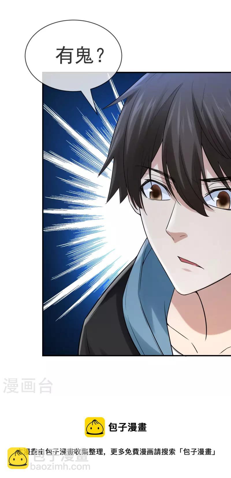 第164话 绝世好男人-第164话