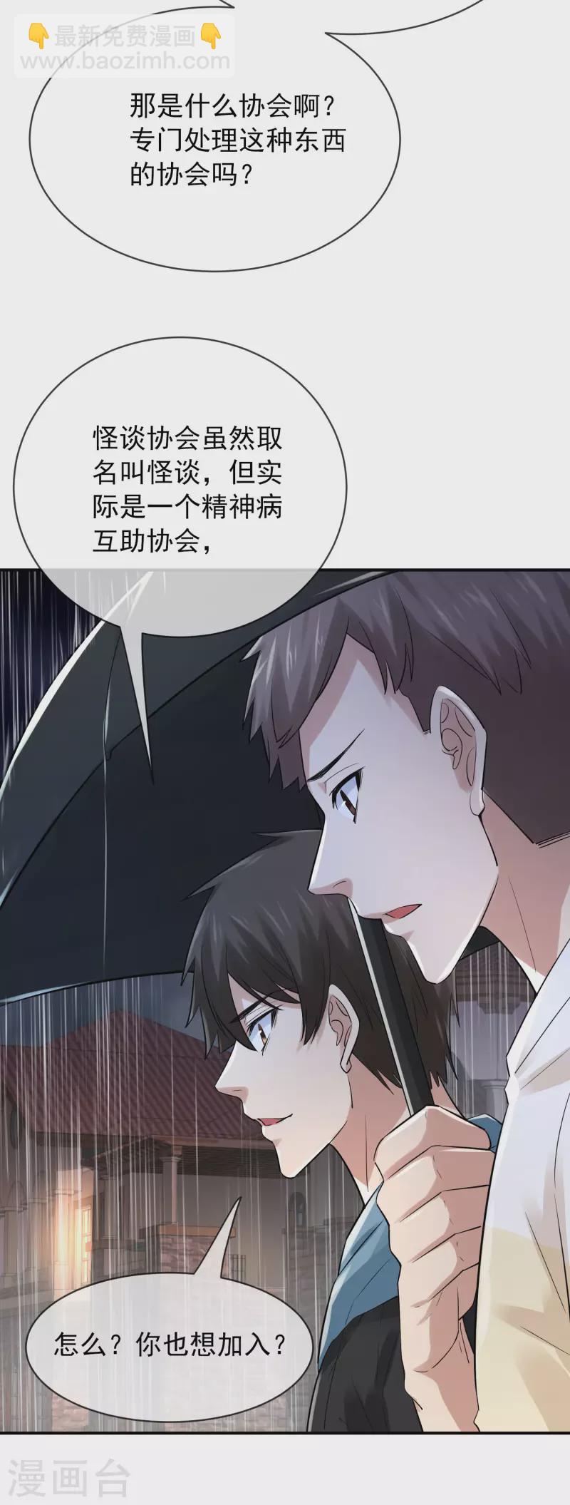 第164话 绝世好男人-第164话