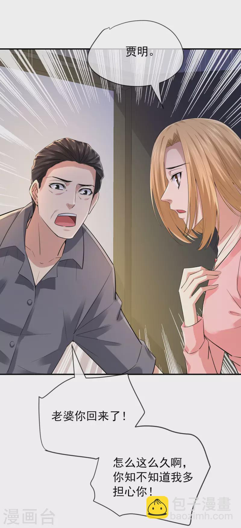 第164话 绝世好男人-第164话