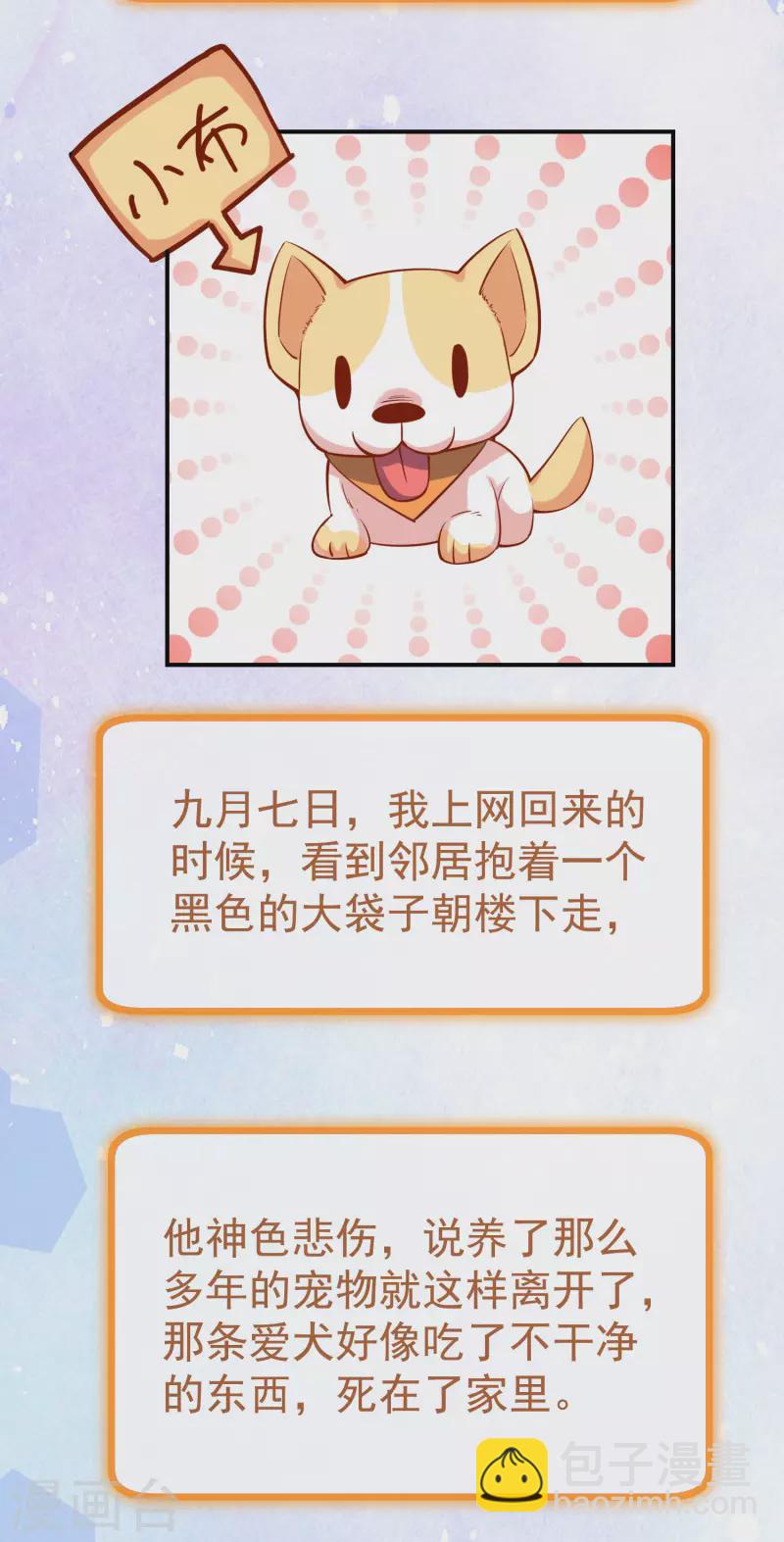 第166话 游戏高手-第166话