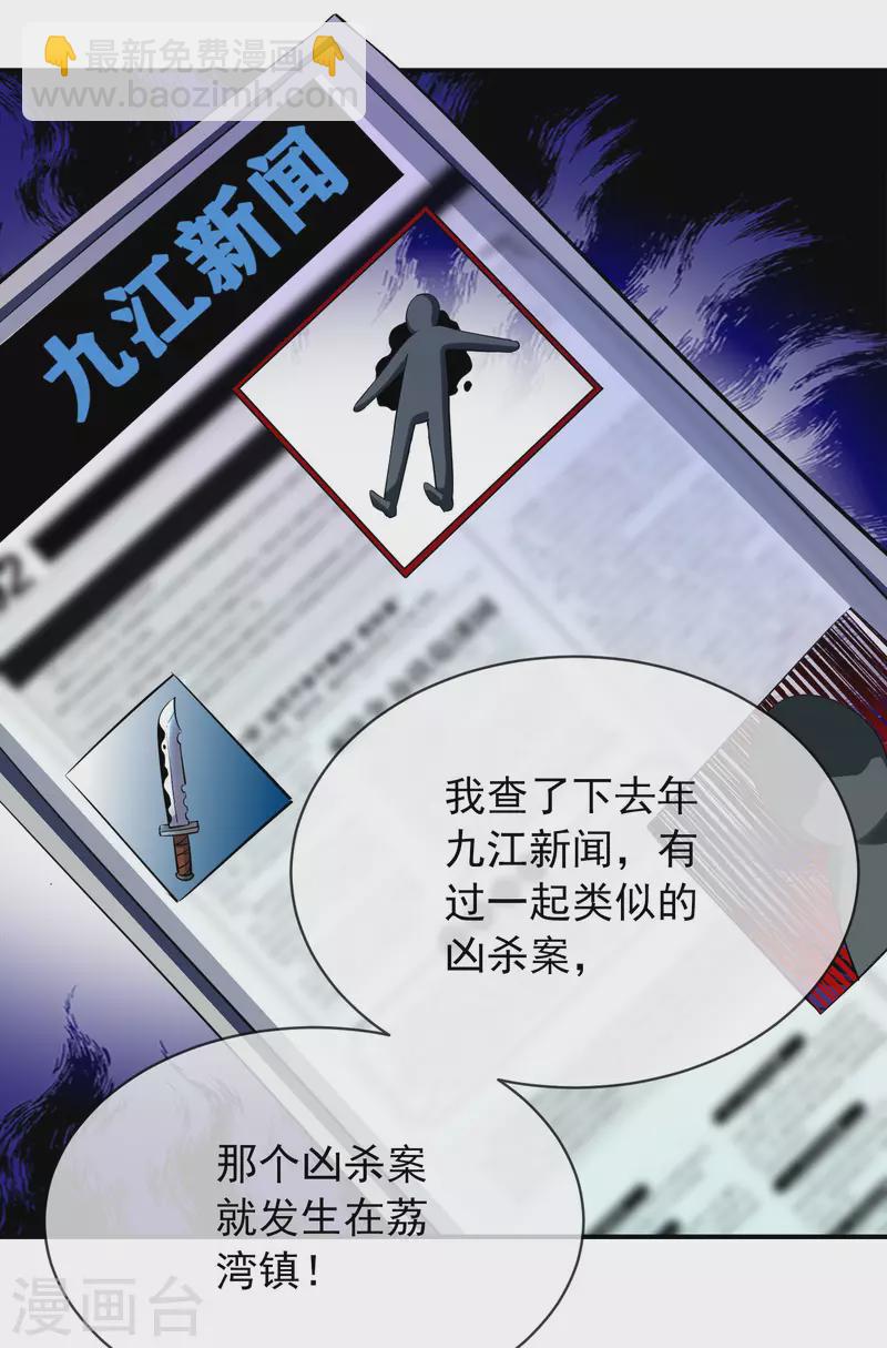 第166话 游戏高手-第166话