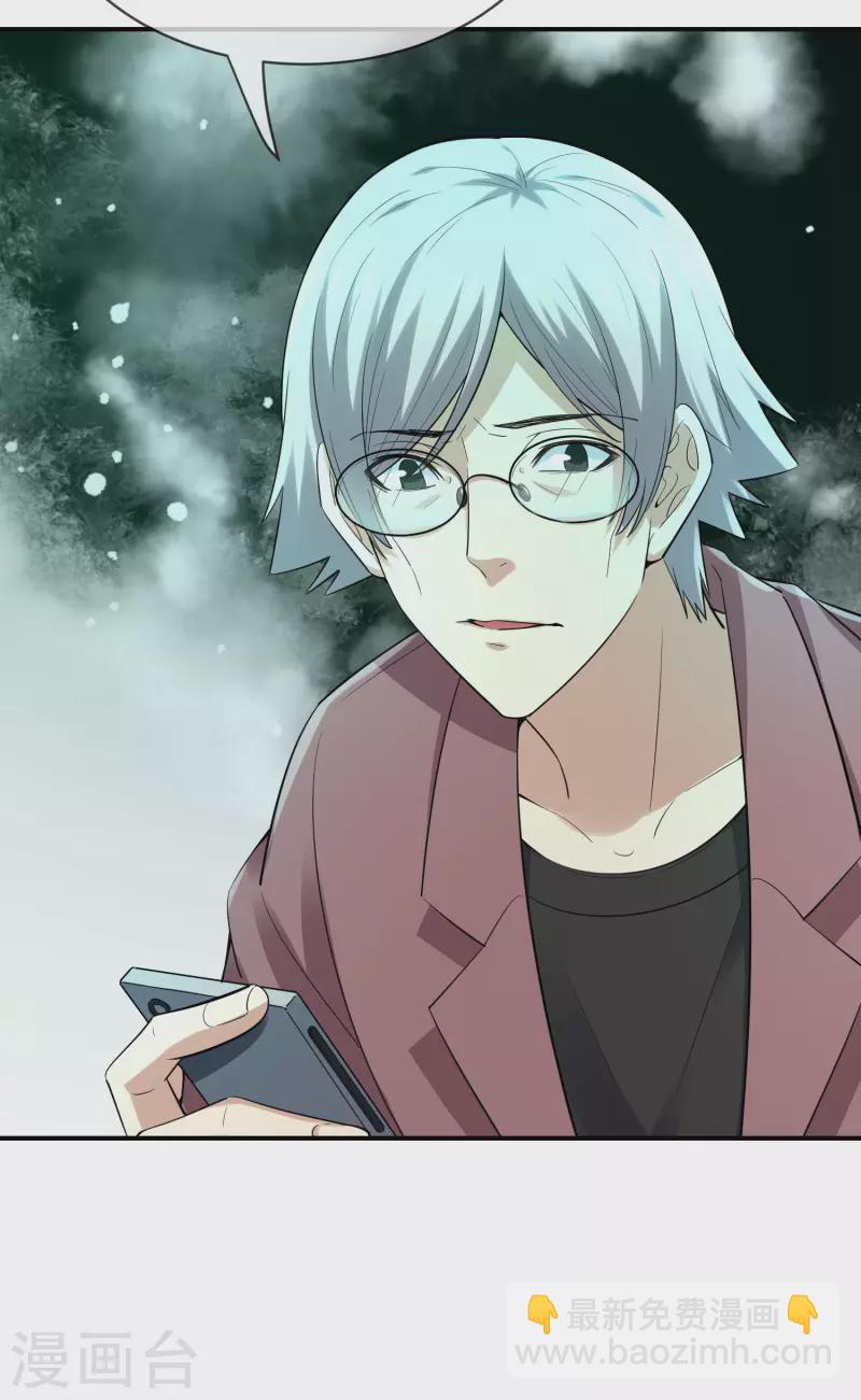 第166话 游戏高手-第166话